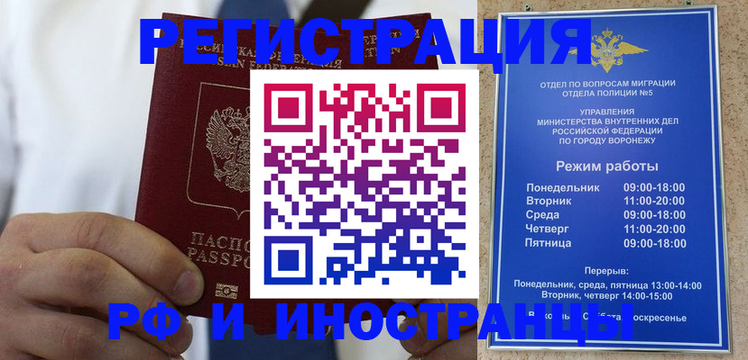 прописка ребенка в Миллерово