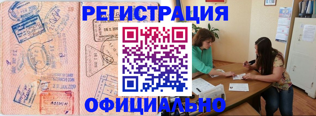 временная регистрация адрес в Миллерово